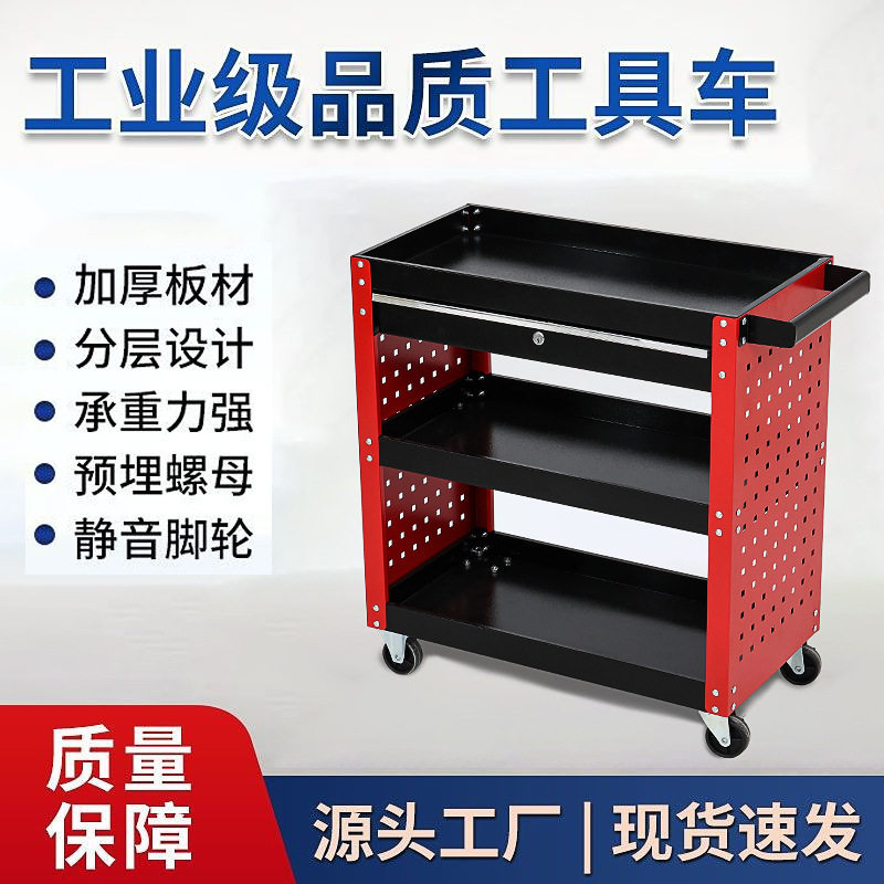 多层零件工具车多功能加厚手推车洞洞板汽修车间可移动工具小推车