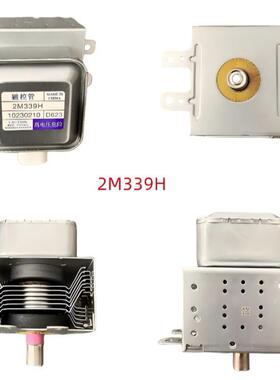 威特系列微波炉磁控管2M339H2M319J2M218J2M217J