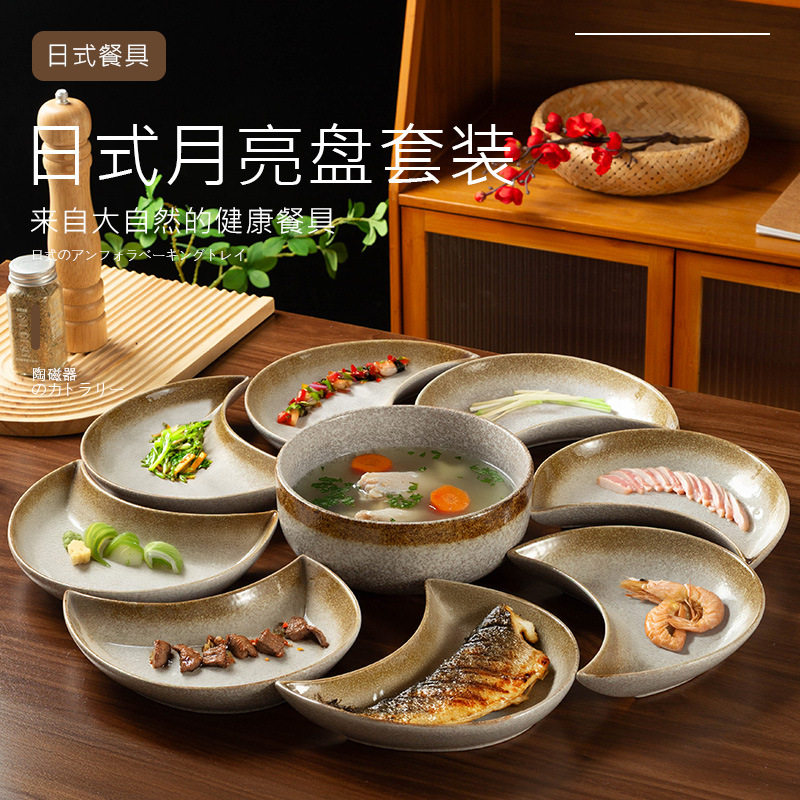 日式窑变餐具复古风小吃分格月牙拼盘月亮菜碟中餐圆桌子组合套装