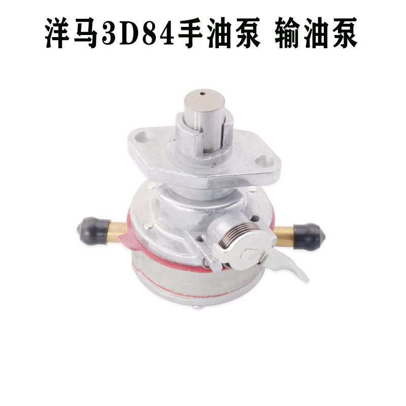 挖掘机配件适用洋马3D84工程车手油泵输油泵耐高温专用油泵98451