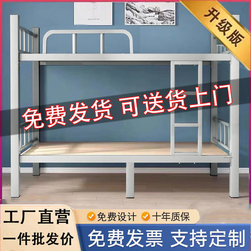 加厚上下铺双层床铁床员工宿舍双人铁架床架子学校铁艺高低上下床
