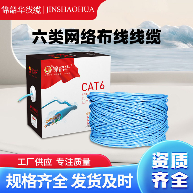 纯铜六类千兆双屏蔽网线305米