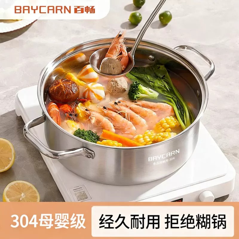 食品级316不锈钢锅汤锅家用蒸锅2025小煮锅电磁炉火锅专用盆一锅