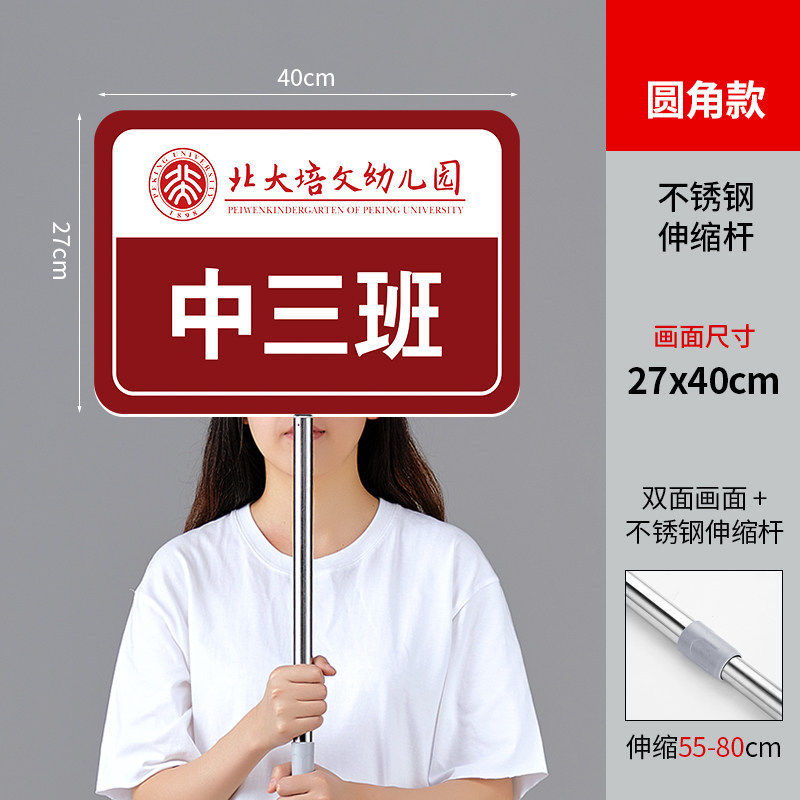橡胶手举牌批发托管班接送牌午晚托班级牌放学招生小饭桌广告杆子