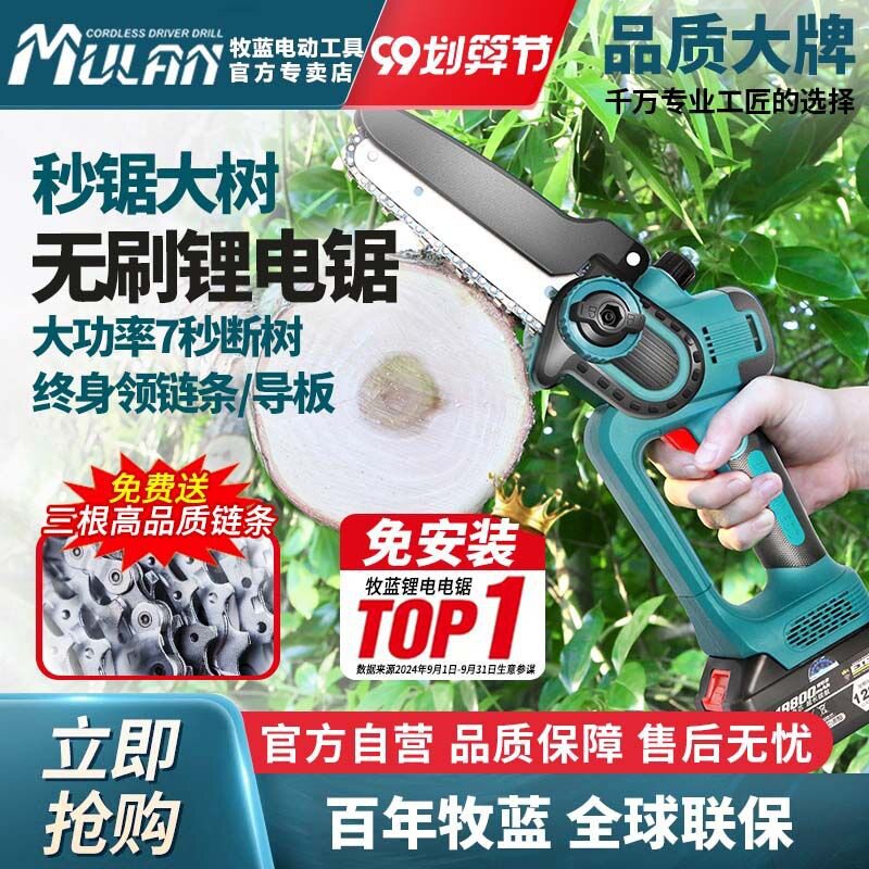 德国电锯家用小型手持锯树神器锂电大容量电动据切割伐木充电锯子