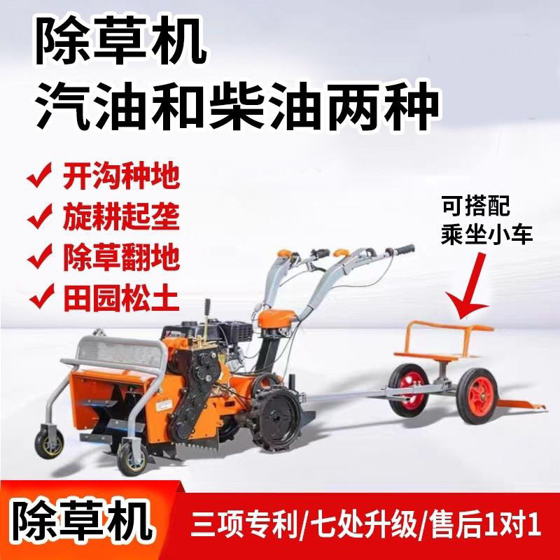 微耕机耕地机小型农机土犁地除草机汽油硬土农用多功能家用旋耕机