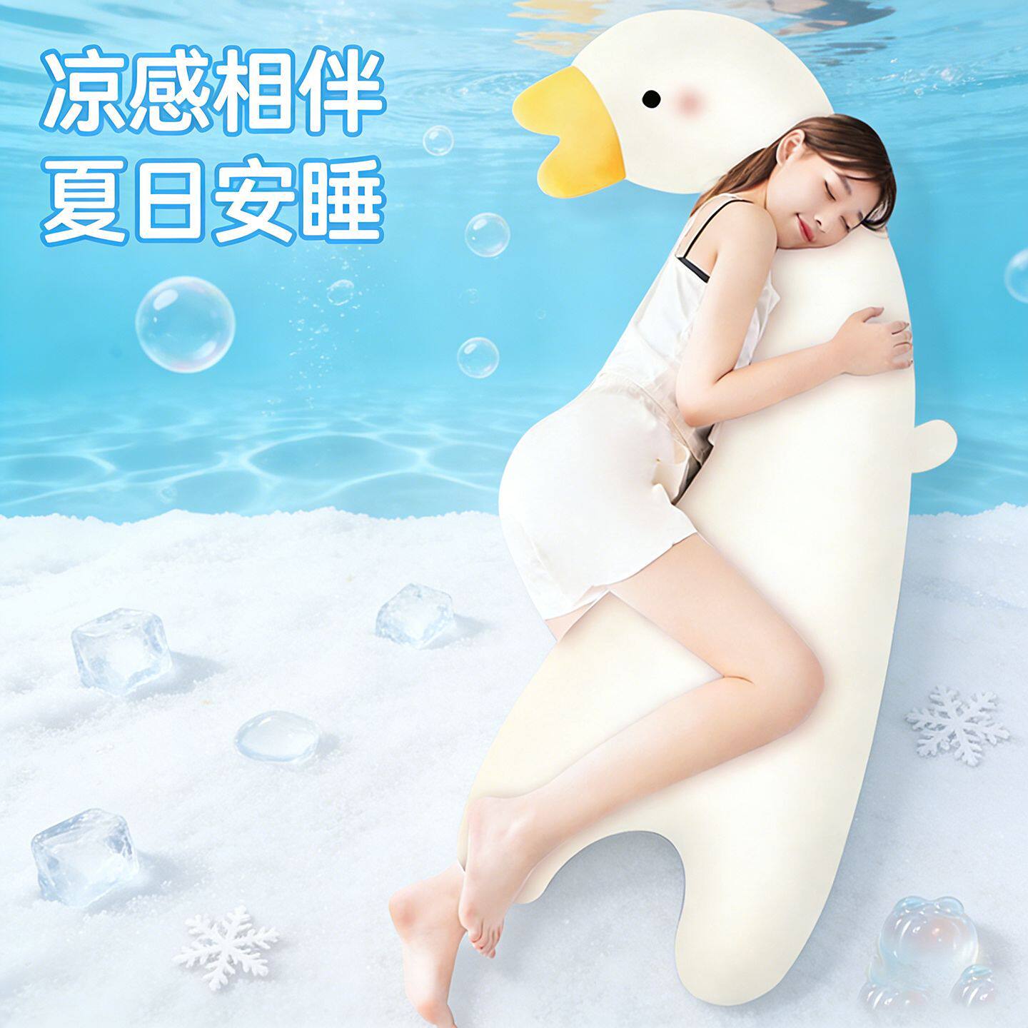 长条冰丝抱枕女生侧睡夹腿女孩抱着睡觉娃娃可爱玩偶儿童床上靠枕
