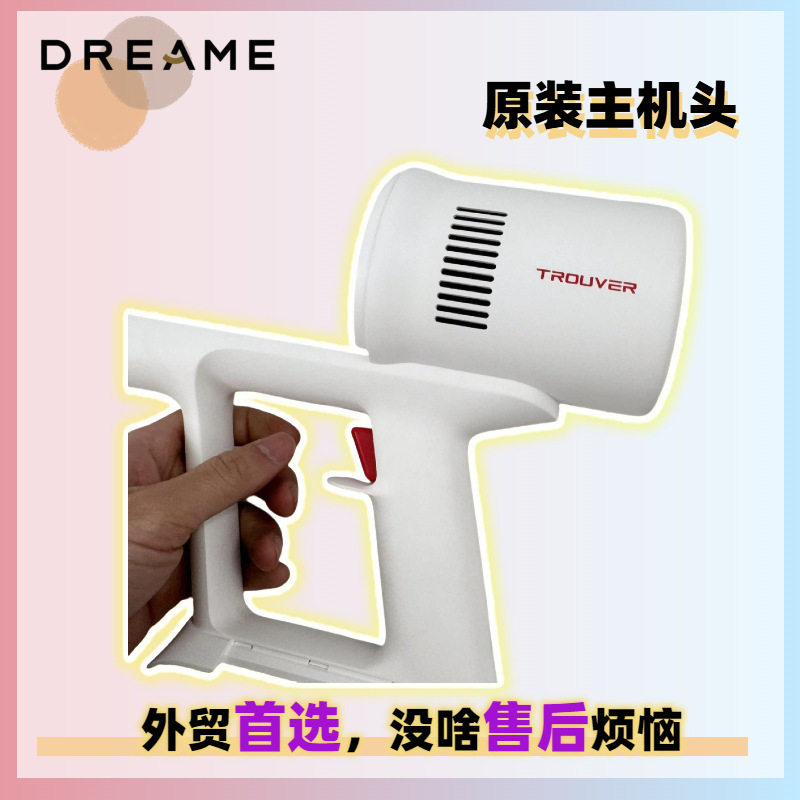 追觅大未TrouverSolo10吸尘器售后电机马达整机主机故障维修机体