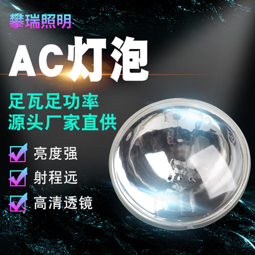 PAR64 28V 250W AC灯泡舞台灯光筒灯灯泡面光灯密封灯泡演出灯