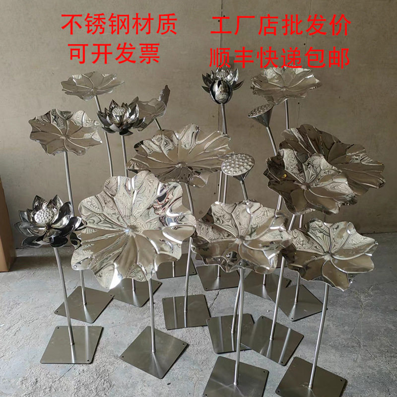 金属工艺品软装摆件酒店雕塑不锈钢水景落地荷叶装饰品庭院荷花