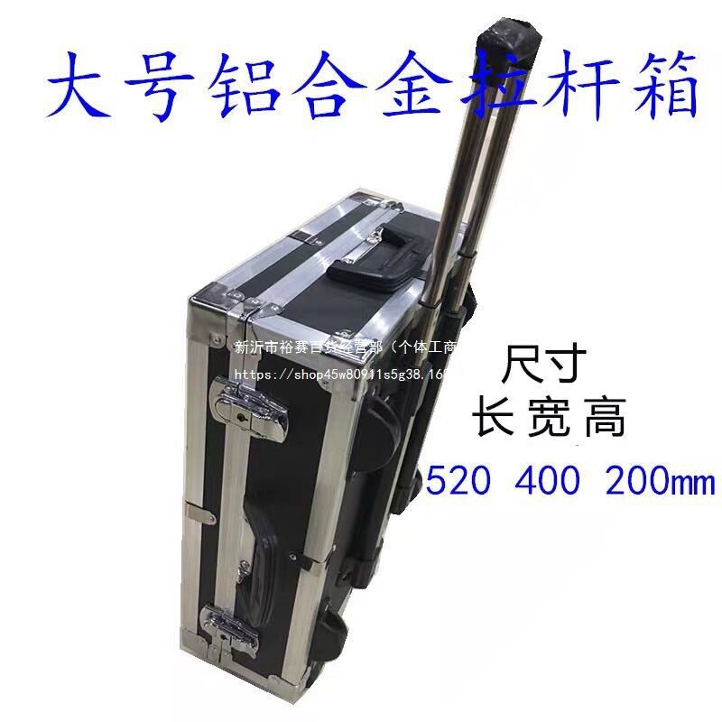 黑色铝合金四轮万向轮拉杆工具箱
