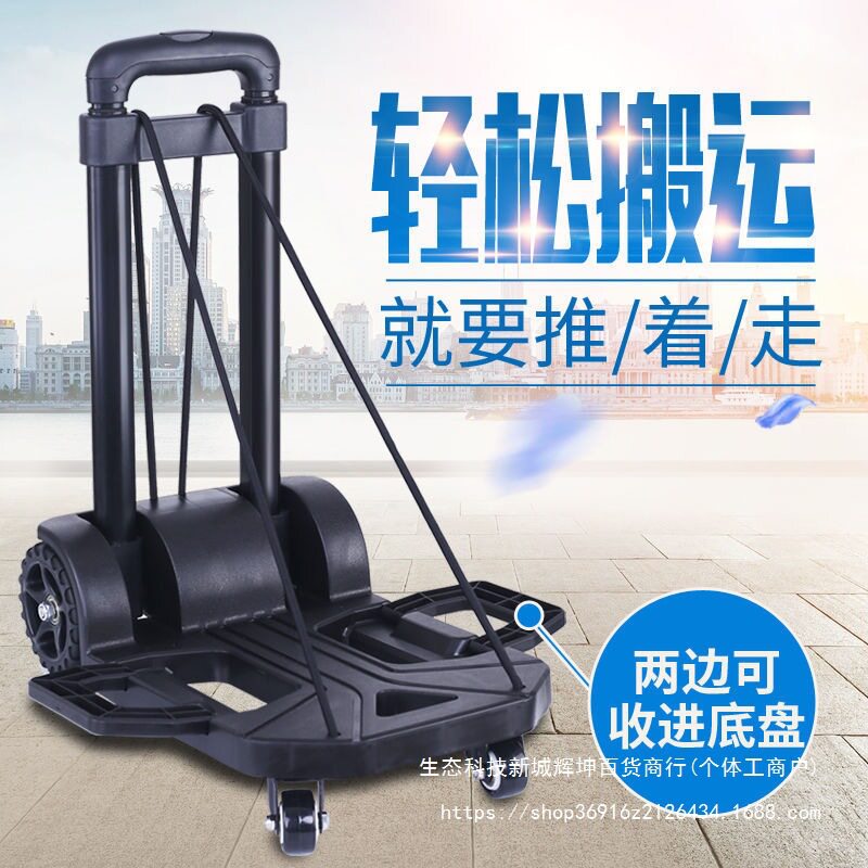 万向轮行李车折叠拉杆车便携小拖车家用拉货手推车搬运四轮手拉车