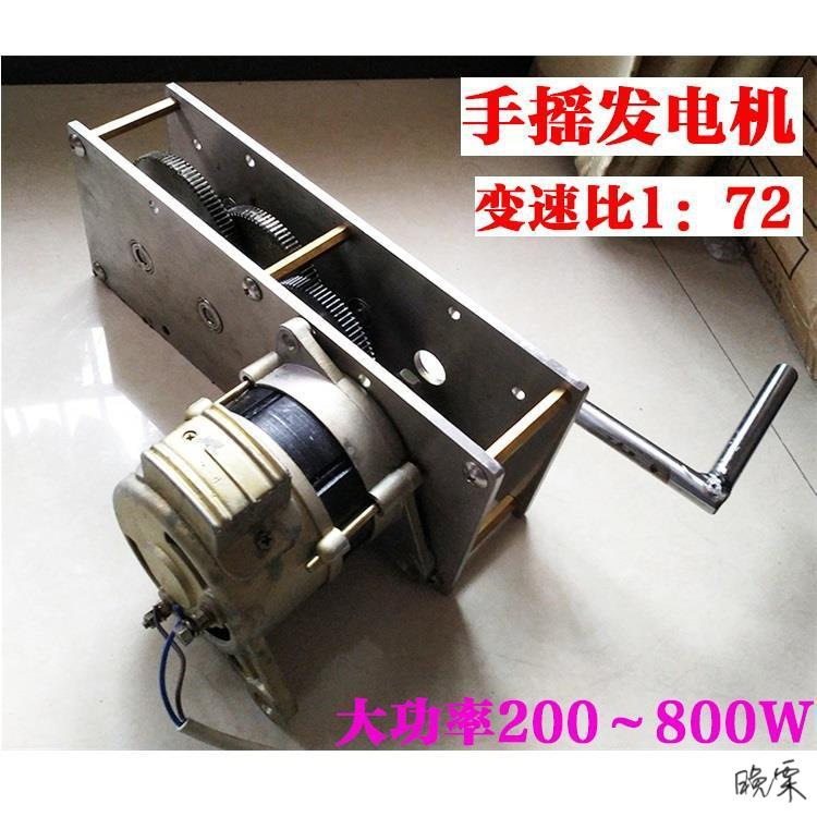 手摇发电机家用洪涝灾害变速v800w老式220瓦交流永磁无刷大功率