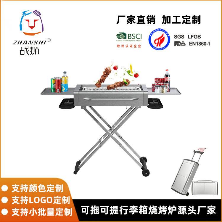 厂家供应户外大号烧烤炉便携式可折叠木炭行李箱型烤炉烧烤架
