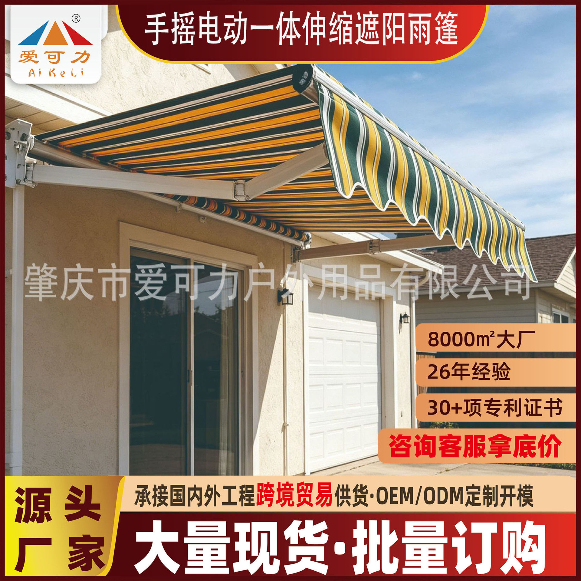工厂室外AO8伸缩遮阳棚电动户外雨棚铝合金阳台庭院手动遮阳篷