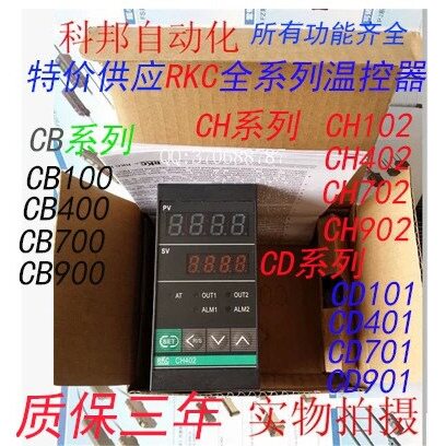 RKC温控仪温控表温控器CH102CB100CD901101CH402CB400CD401