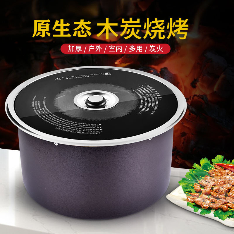 韩式炭烧烤炉商用炭火圆形自助烤肉炉户外家用炉具烤肉机室内野外
