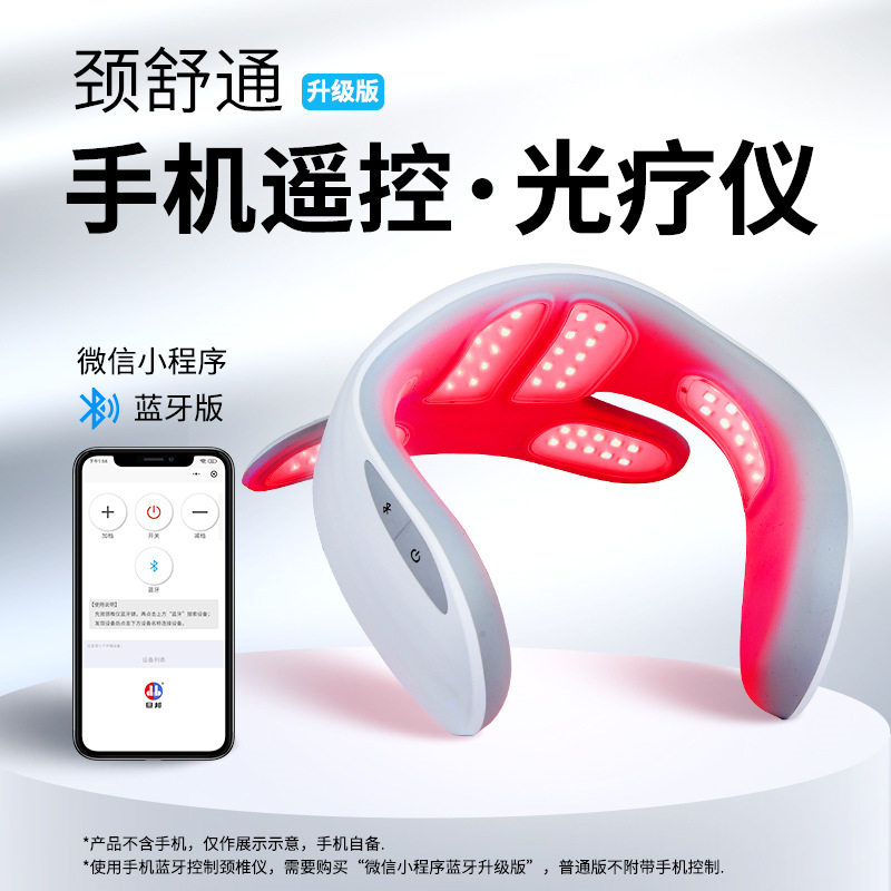 旦邦深痊光颈舒通颈椎仪