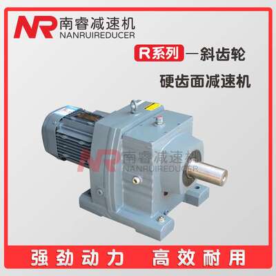 RXF57-Y0.25KW-4P-3.79-M4-180系列卧式安装带电机现货齿轮减速机