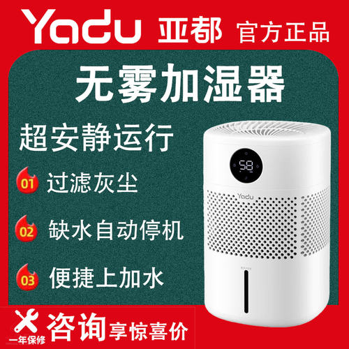 亚都加湿器SZ300-TJK302无雾卧室婴儿纯净型净化空气冷蒸发家用