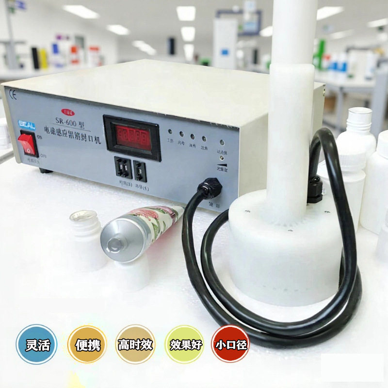 电磁感应封口机小型商用手持式圆形瓶盖铝箔垫片铝膜封口机