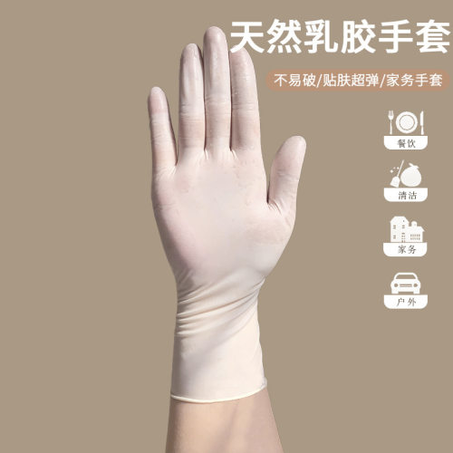 一次性粉防滑PV手套食品级厨房料理居家清洁手套美容防护手套