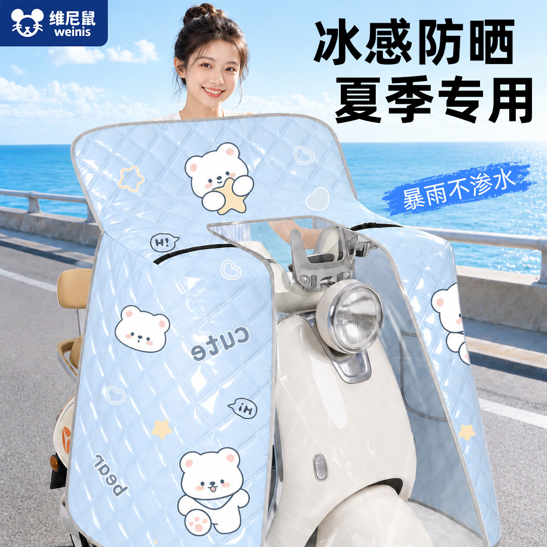电动车挡风被夏季通用防水防风四季电瓶摩托车薄款全包防晒遮阳罩