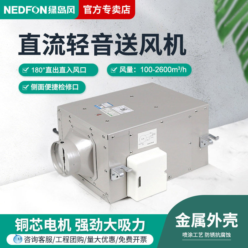 绿岛风直流送风机单向流新风系统图片