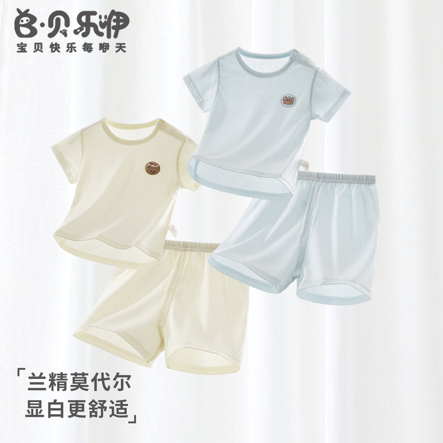 贝乐咿婴儿分体套装莫代尔夏款夏季短袖短裤0-3岁男女宝宝贴身