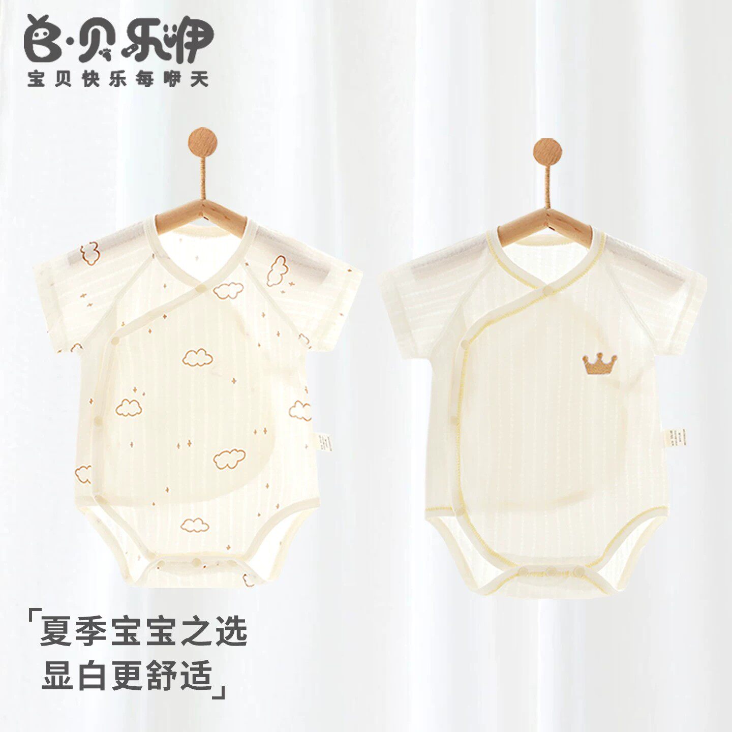 贝乐咿婴儿包屁衣夏季轻薄短袖新生儿纯棉哈衣宝宝三角护肚衣服