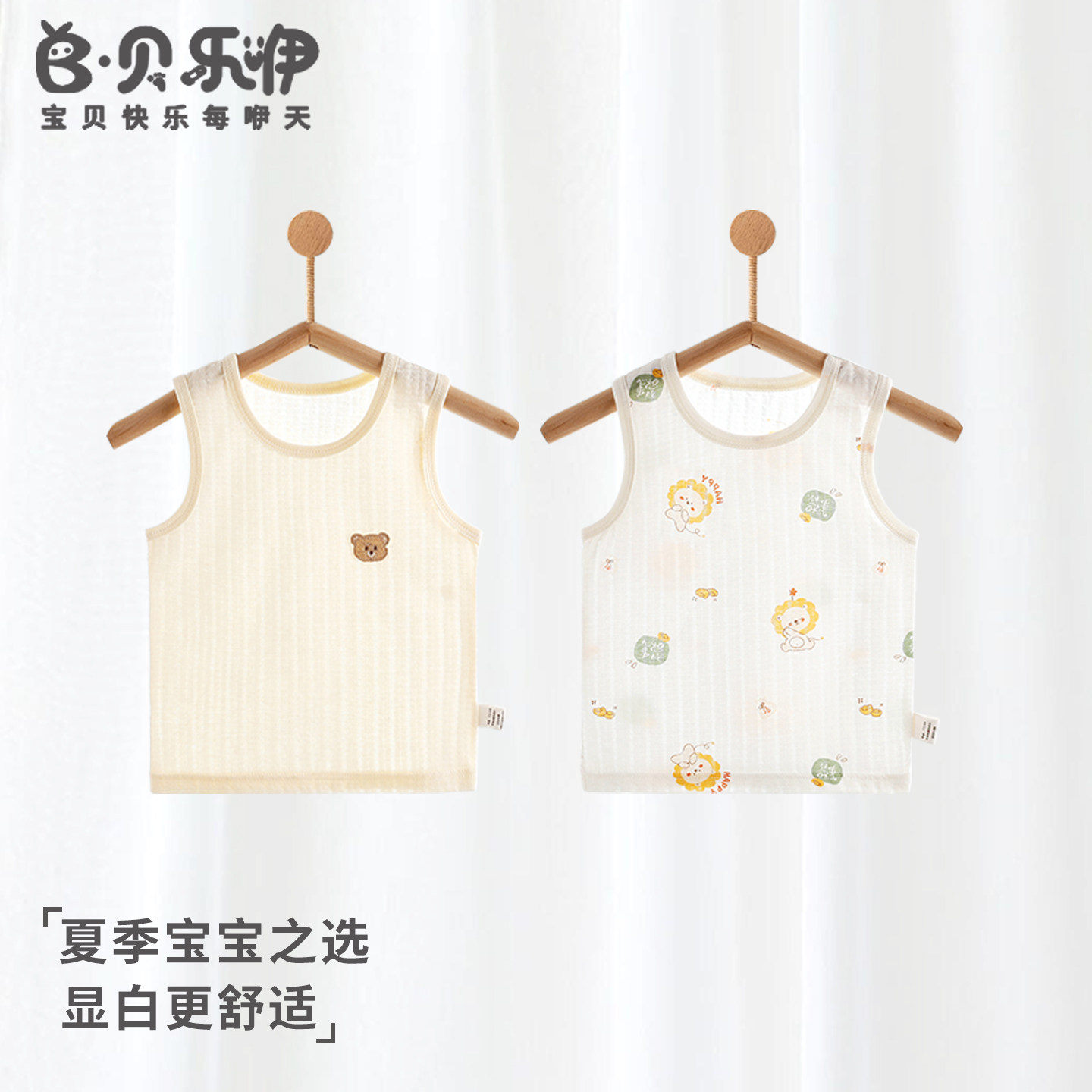 贝乐咿婴儿背心夏季薄款上衣新生儿宝宝纯棉透气网眼坎肩居家打底
