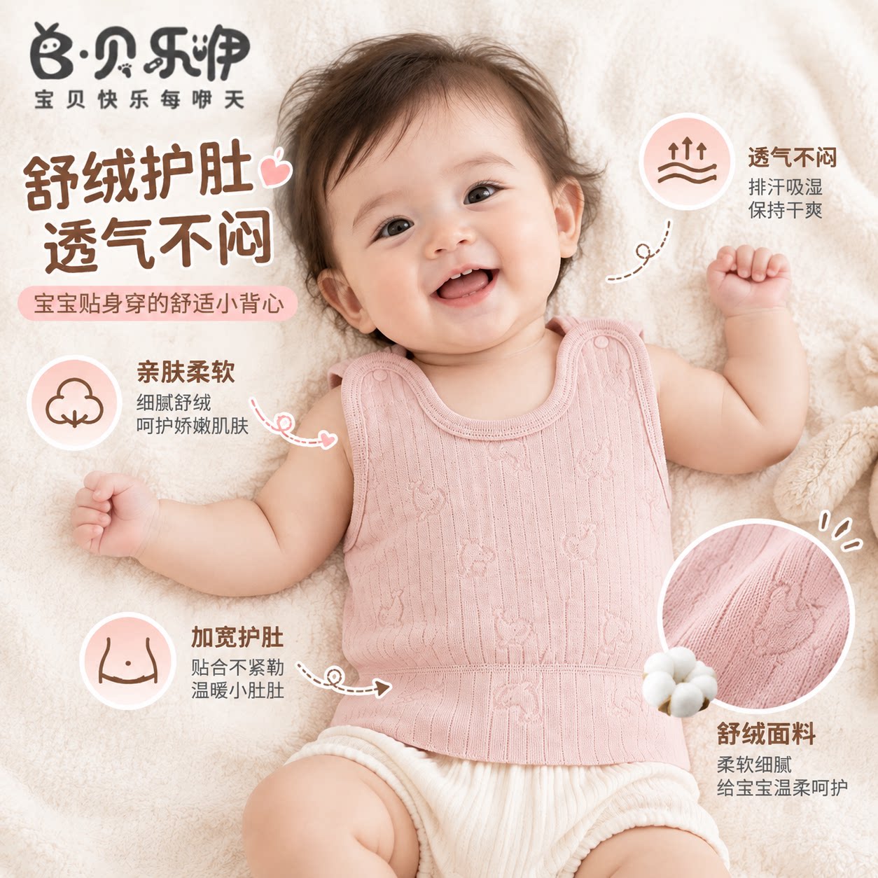 贝乐咿婴儿背心秋冬季内穿打底衣服宝宝舒绒护肚吊带新生儿坎肩