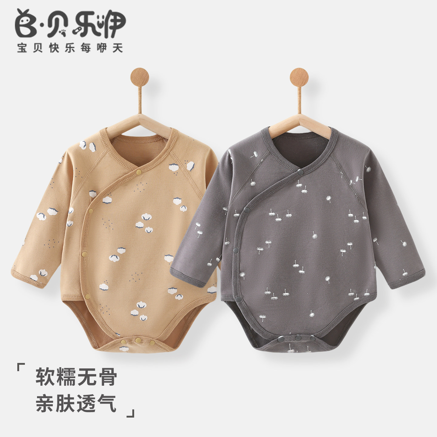 贝乐咿婴儿包屁衣秋季纯棉贴身打底无骨内衣新生女宝宝三角哈衣