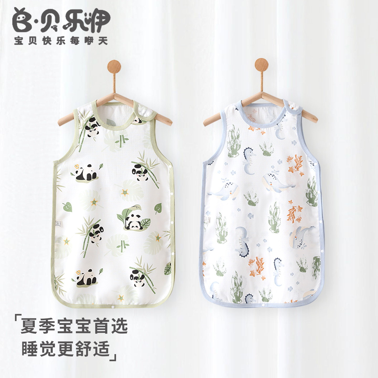 贝乐咿夏季儿童纯棉纱布睡袍长袖宝宝双层棉纱睡袋婴男童睡衣女童