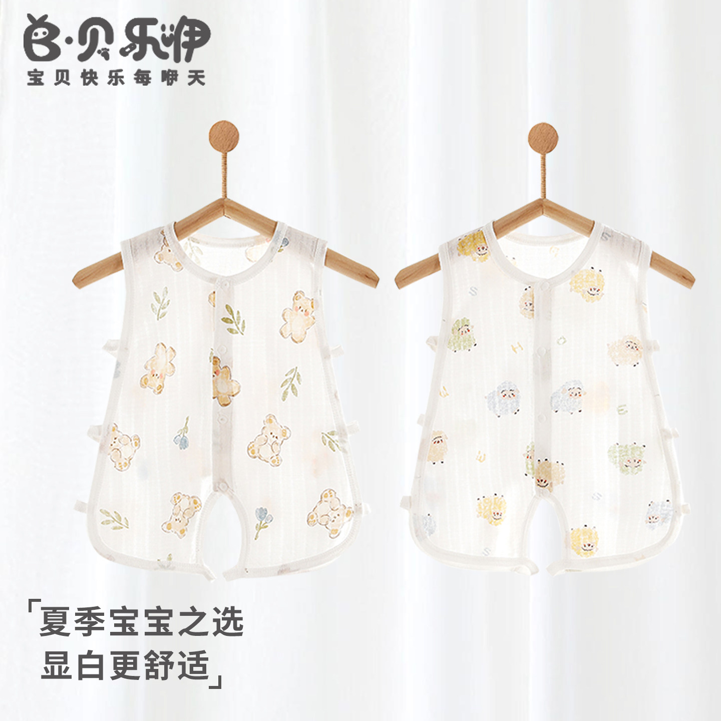 贝乐咿婴儿连体衣夏季薄款琵琶服初生宝宝爬服纯棉无袖背心吊带
