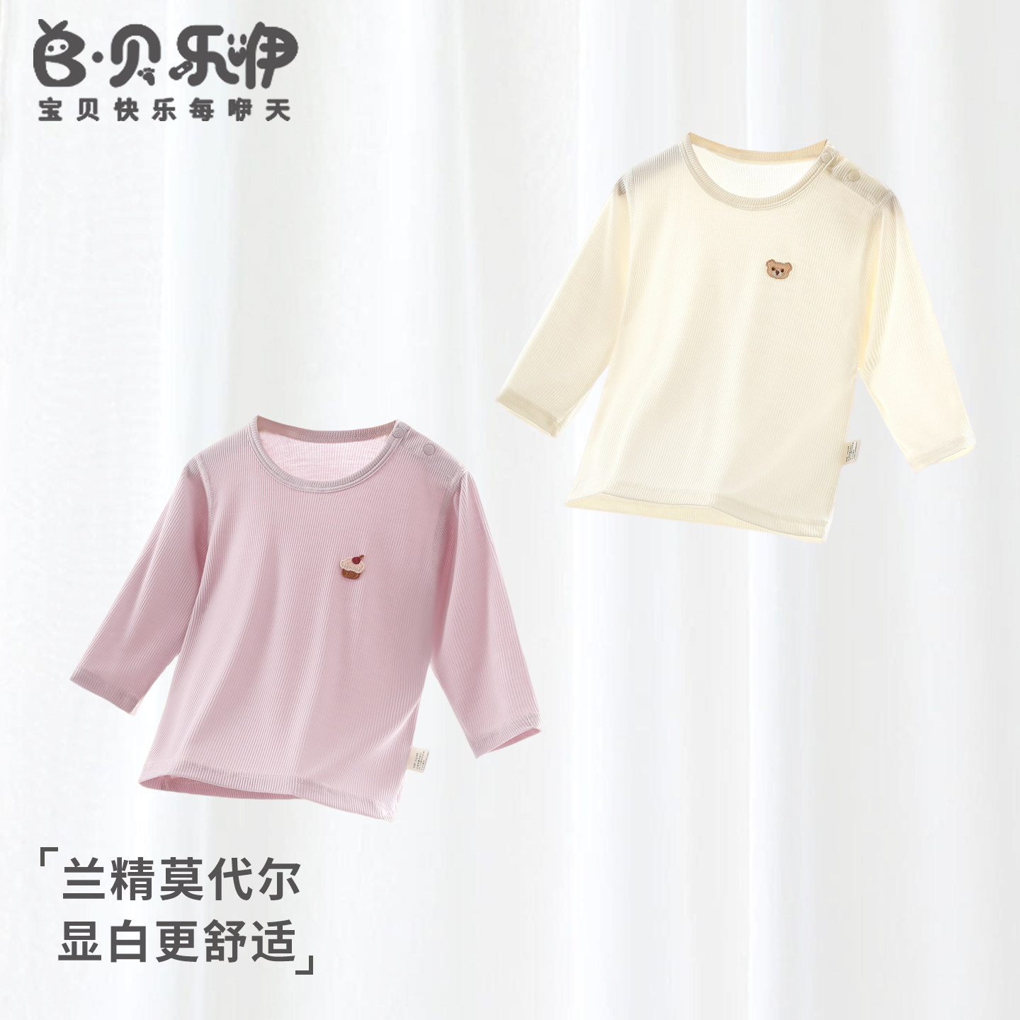 贝乐咿婴儿外套夏季薄款宝宝衣服莫代尔空调开衫外出透气夏装上衣