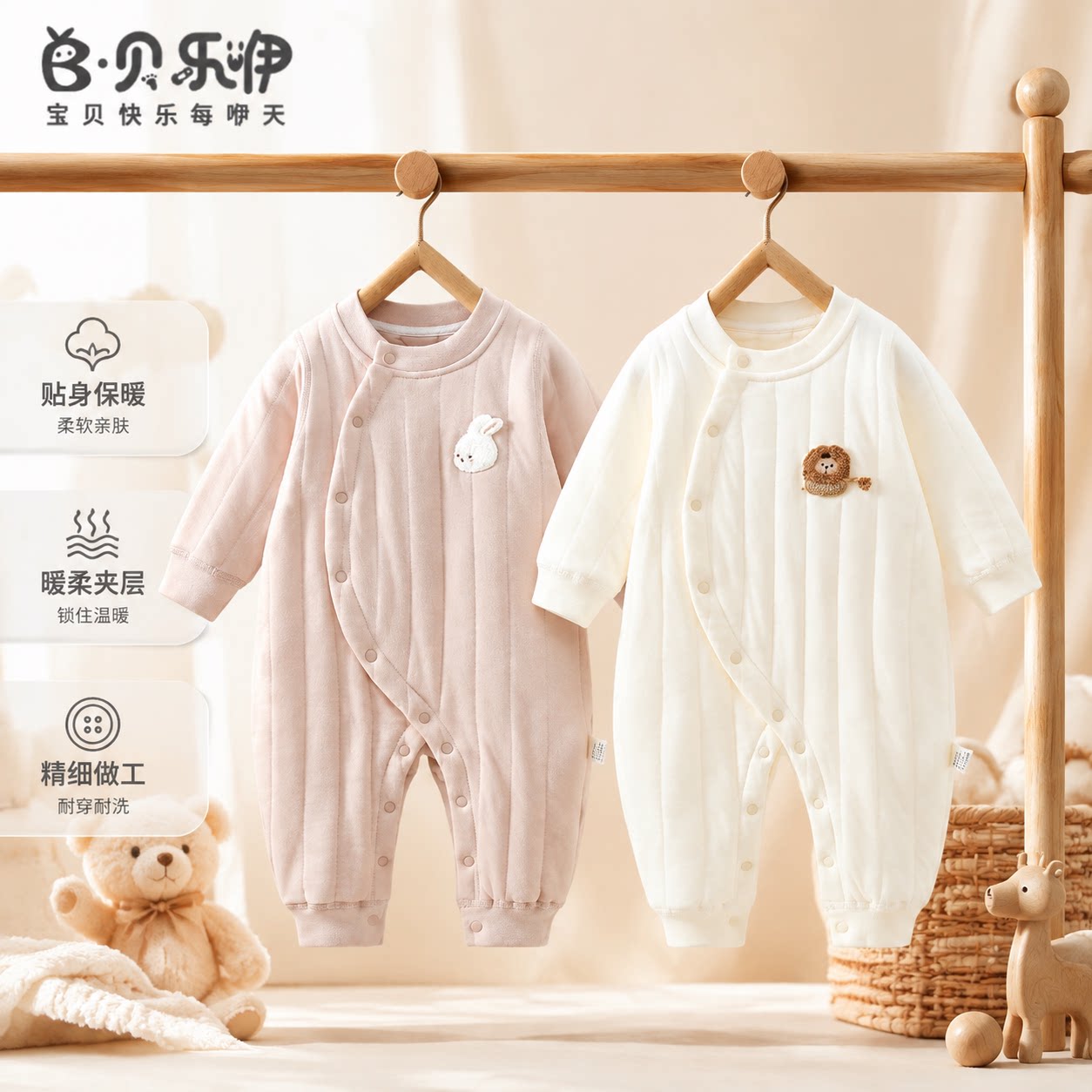 贝乐咿婴儿连体衣秋冬款衣服宝宝长袖哈衣新生儿保暖夹棉打底睡衣