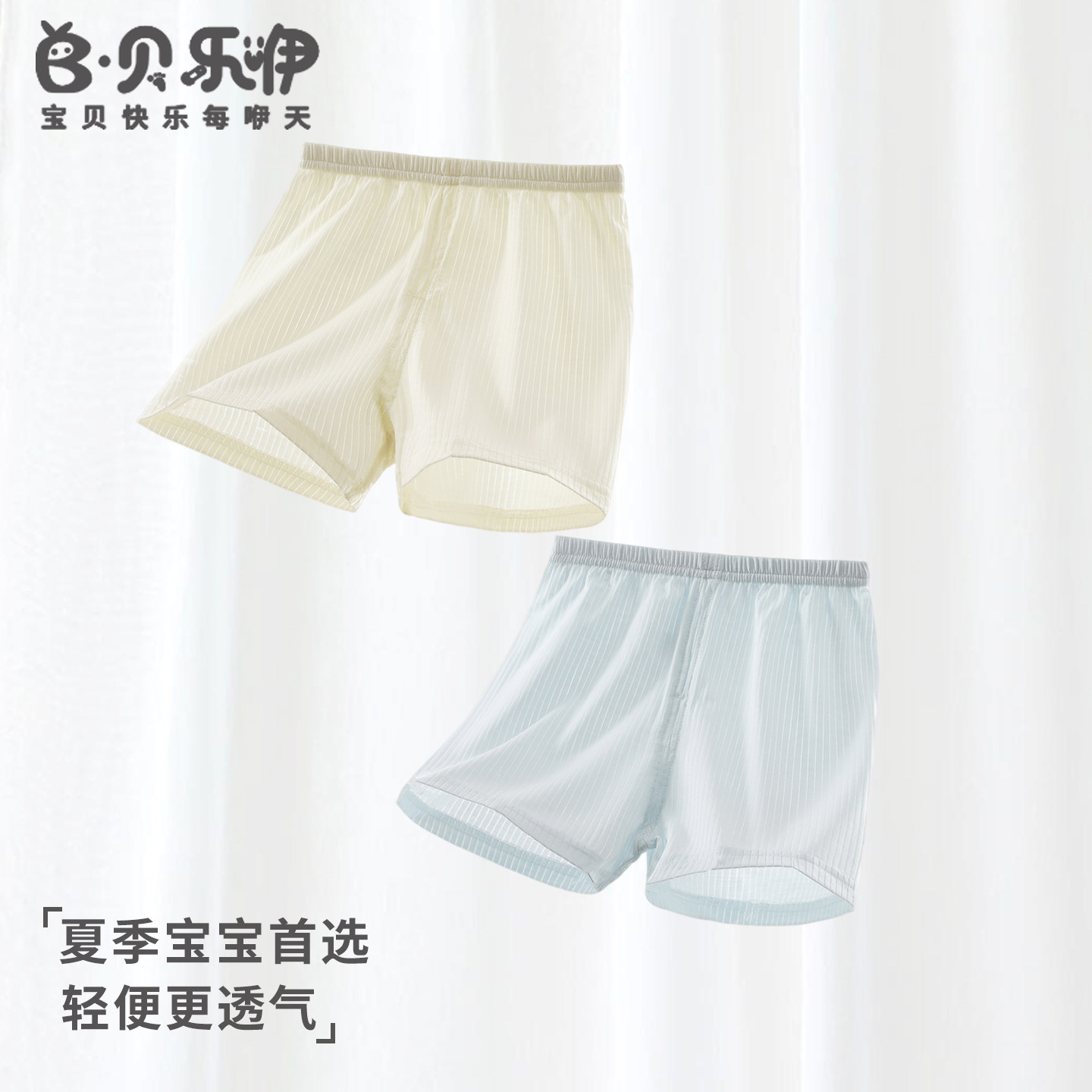 贝乐咿婴儿薄款短裤夏季莫代尔A类裤子宝宝休闲外出无骨打底裤