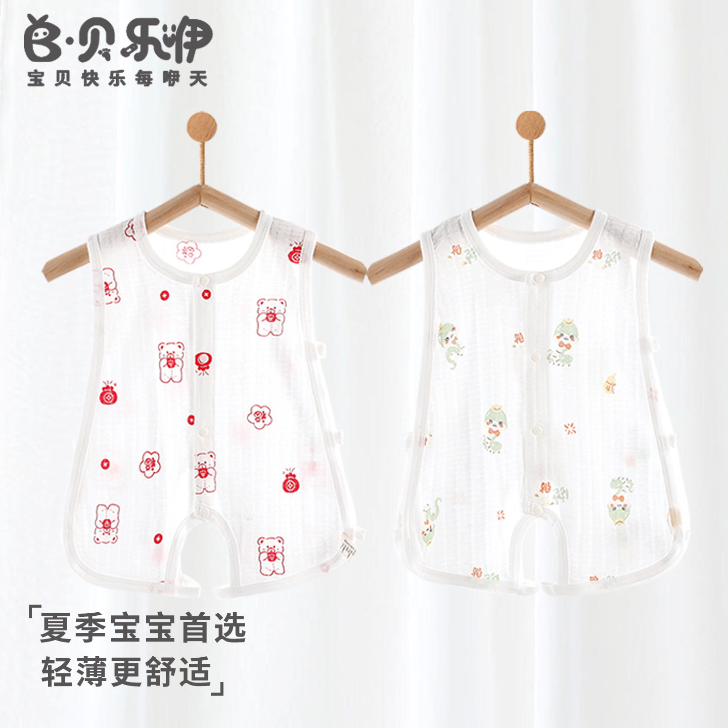 贝乐咿婴儿琵琶衣薄款夏季新生儿连体衣服男宝宝无袖背心哈衣夏装