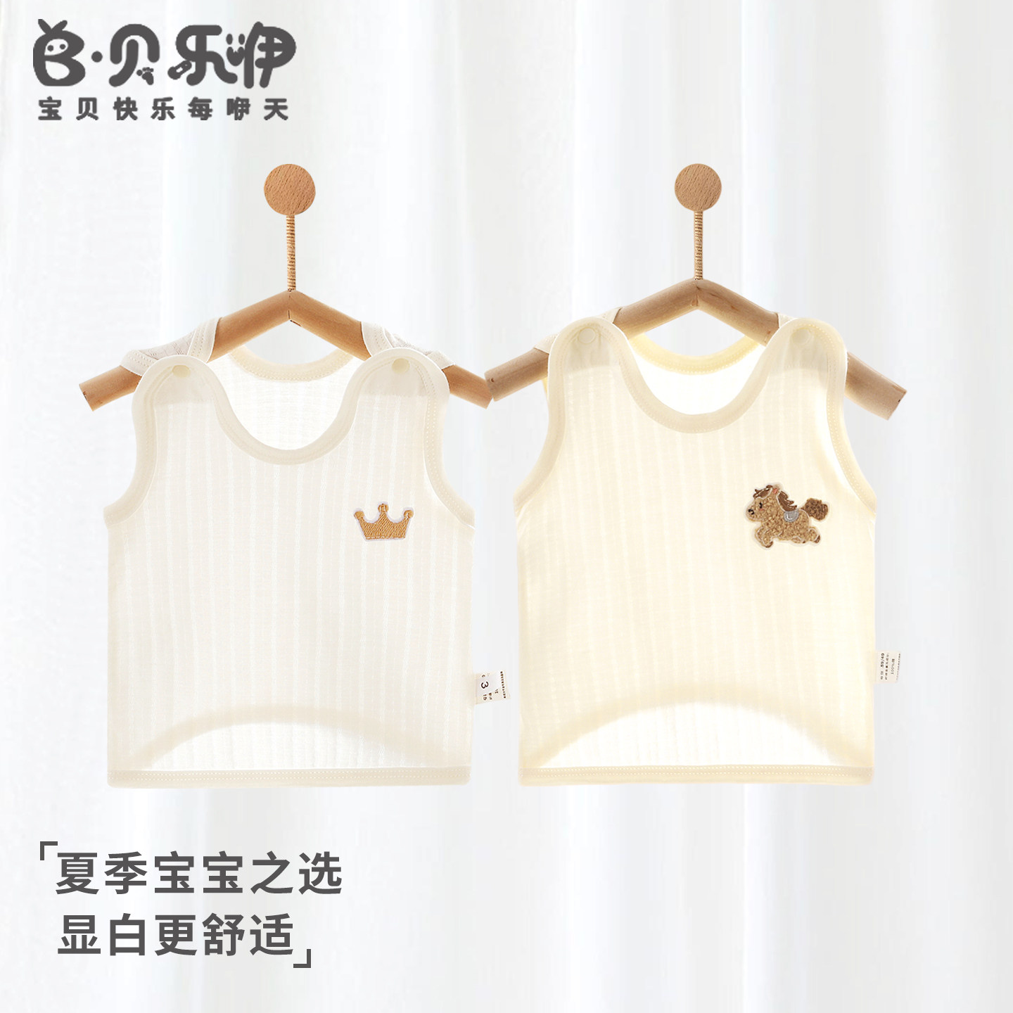 贝乐咿新生儿背心夏季薄款男女宝宝半背衣服纯棉0-6月夏装打底