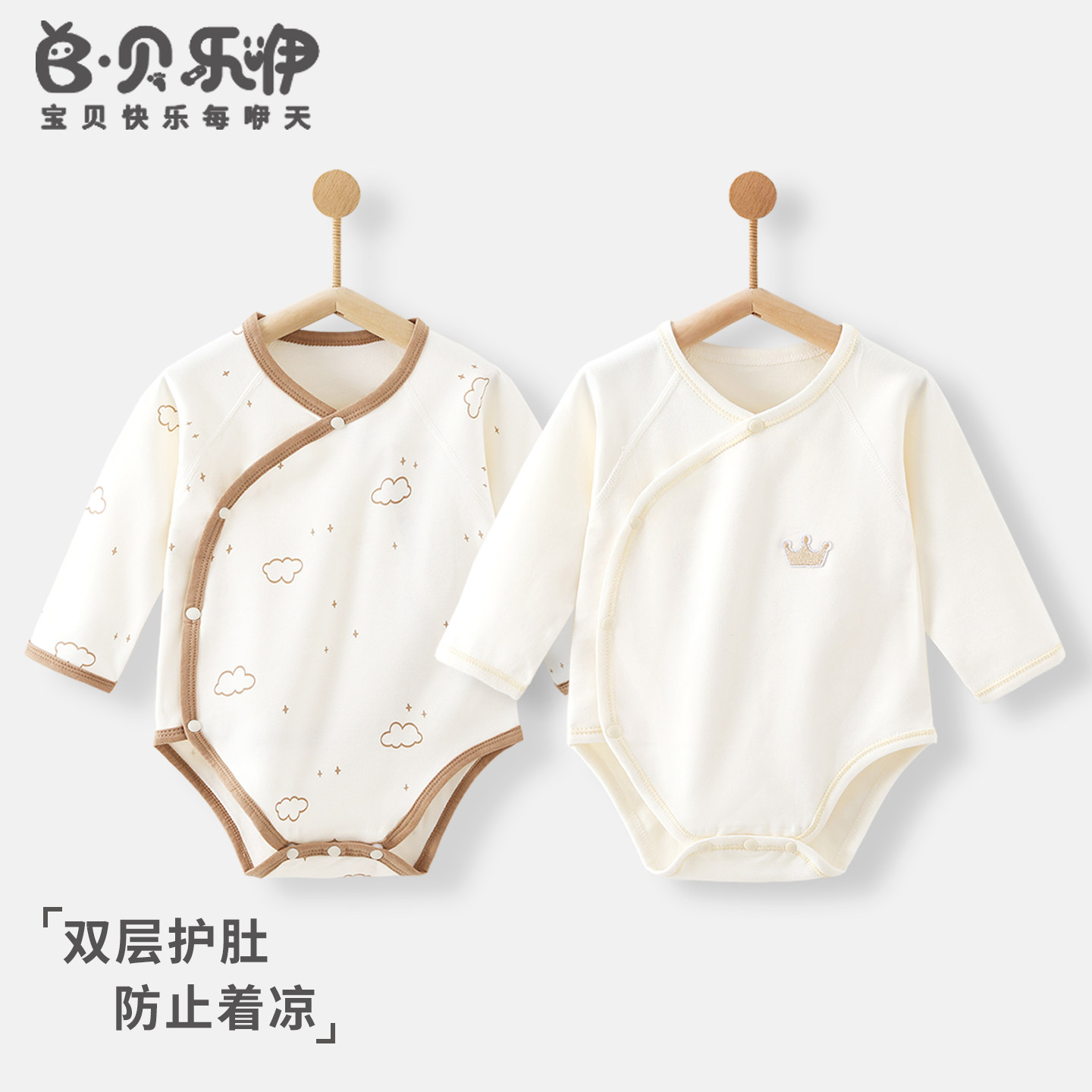 贝乐咿婴儿纯棉包屁衣长袖春秋季宝宝连体和尚衣服婴儿三角哈衣