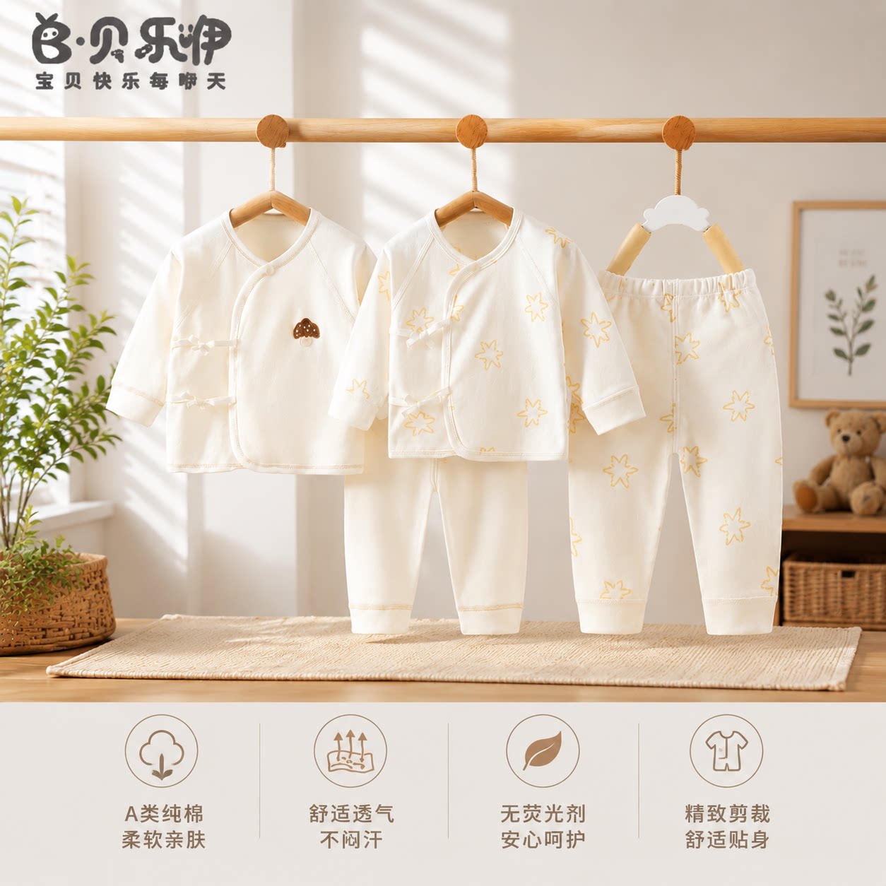 贝乐咿婴儿衣服套装秋季纯棉上衣裤子小月龄宝宝睡衣长袖家居服