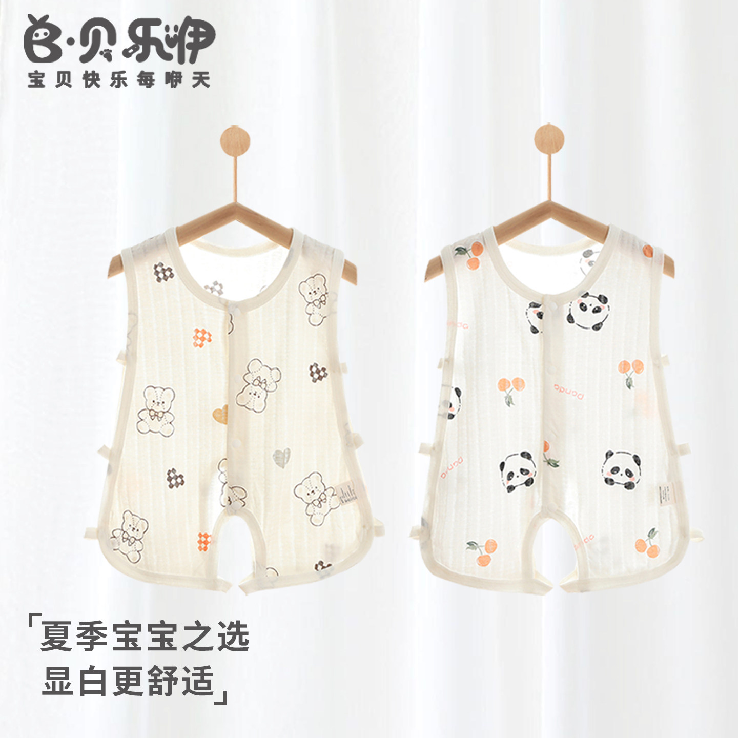 贝乐咿婴儿衣服夏季薄款琵琶服初生男女宝宝爬服纯棉无袖背心吊带