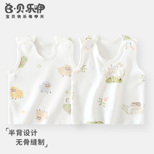 贝乐咿婴儿半背背心新生儿纯棉A类护肚春秋款肩扣无骨半背衣宝宝
