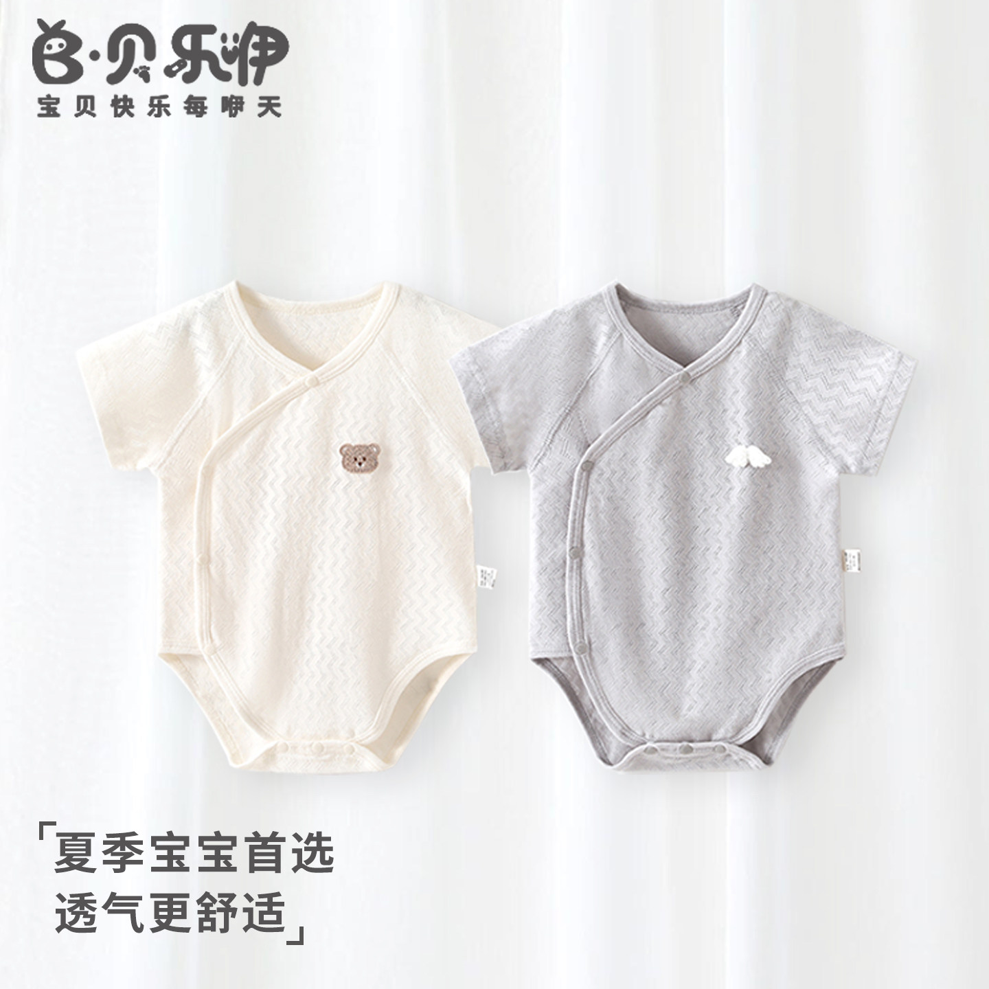 贝乐咿婴儿包屁衣夏季短袖三角哈衣薄款爬爬服新生衣服纯棉连体衣