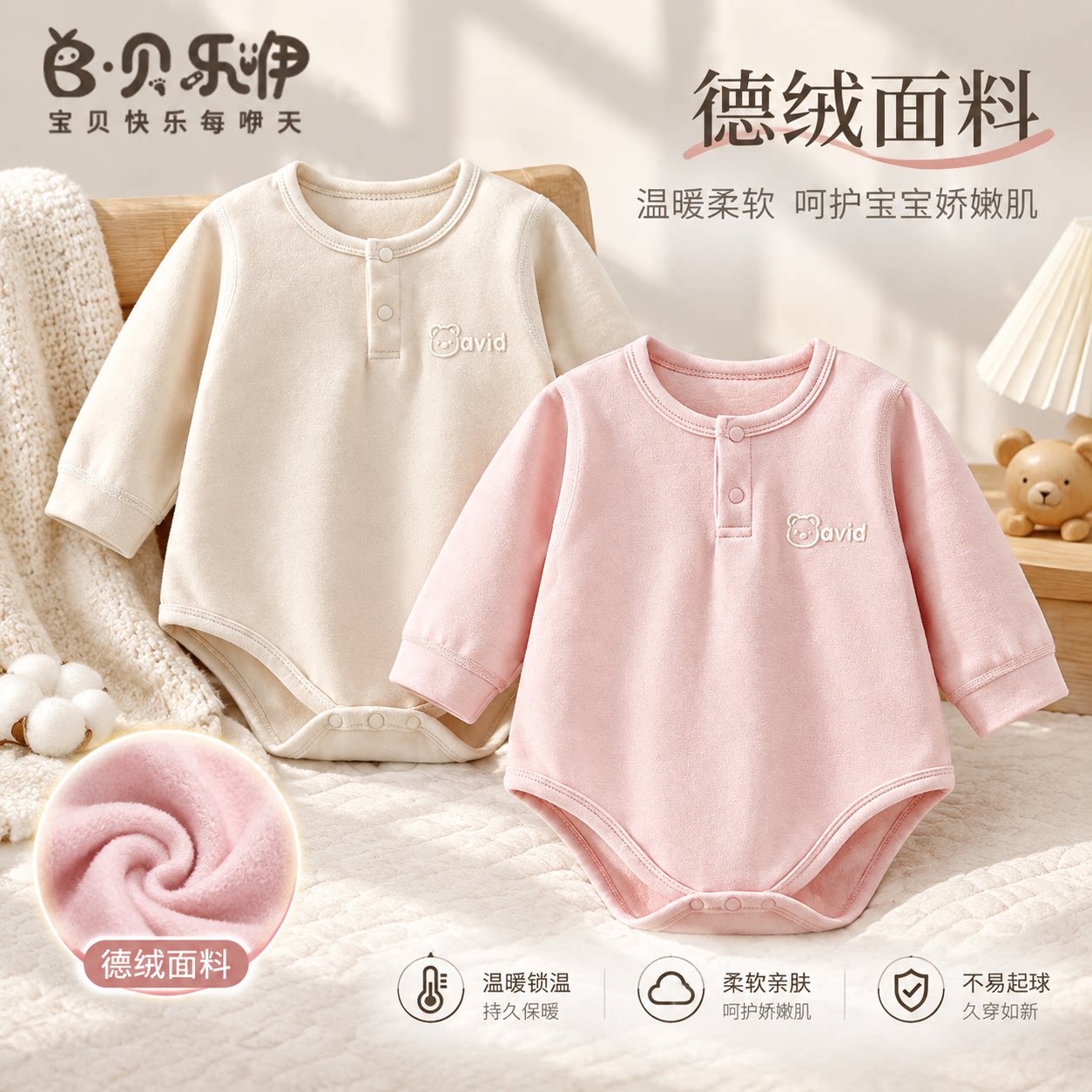 贝乐咿婴儿包屁衣秋冬季宝宝德绒贴身打底三角哈衣新生儿居家爬服