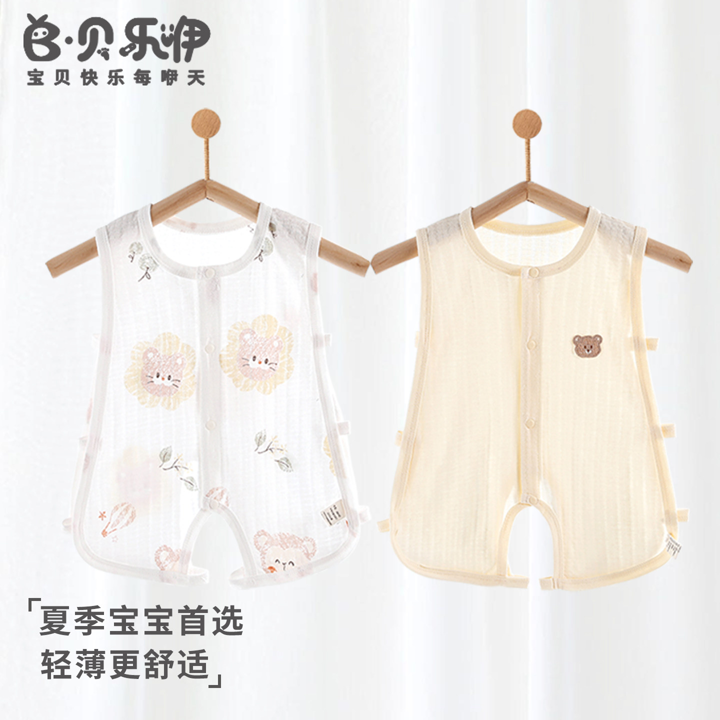 贝乐咿婴儿衣服夏季薄款男宝宝女连体新生夏天琵琶包屁衣哈衣爬服