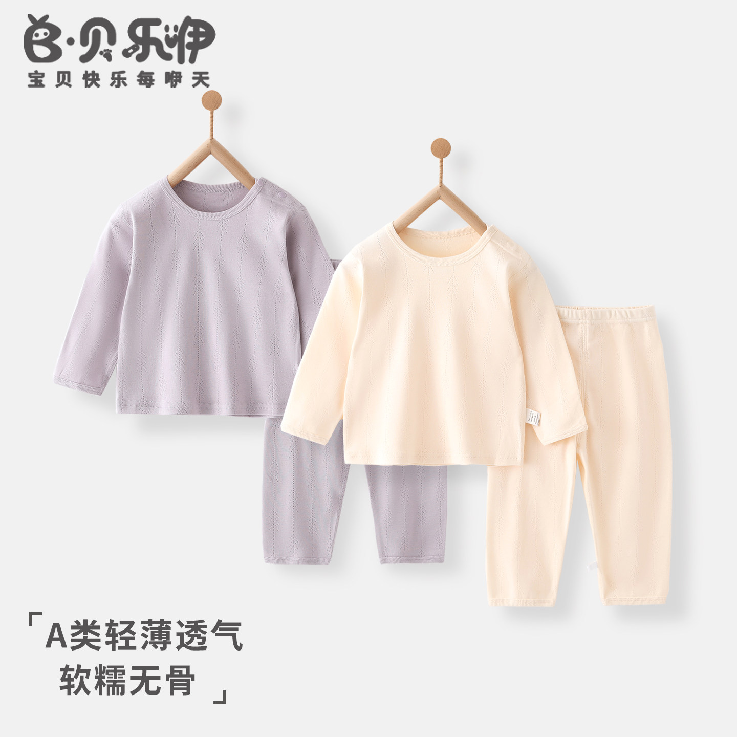 贝乐咿婴儿内衣套装春夏季新生纯棉打底儿童分体衣服宝宝秋衣秋裤