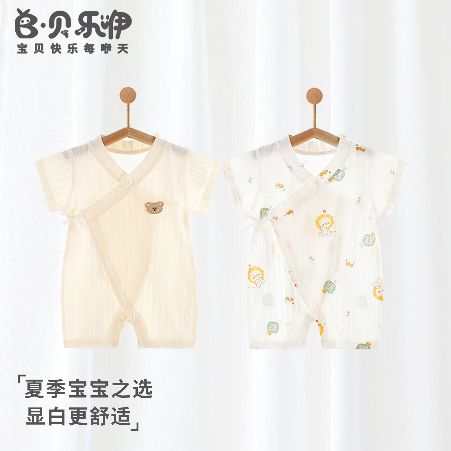 贝乐咿婴儿连体衣夏季薄款短袖宝宝哈衣爬服纯棉A类无骨和尚服