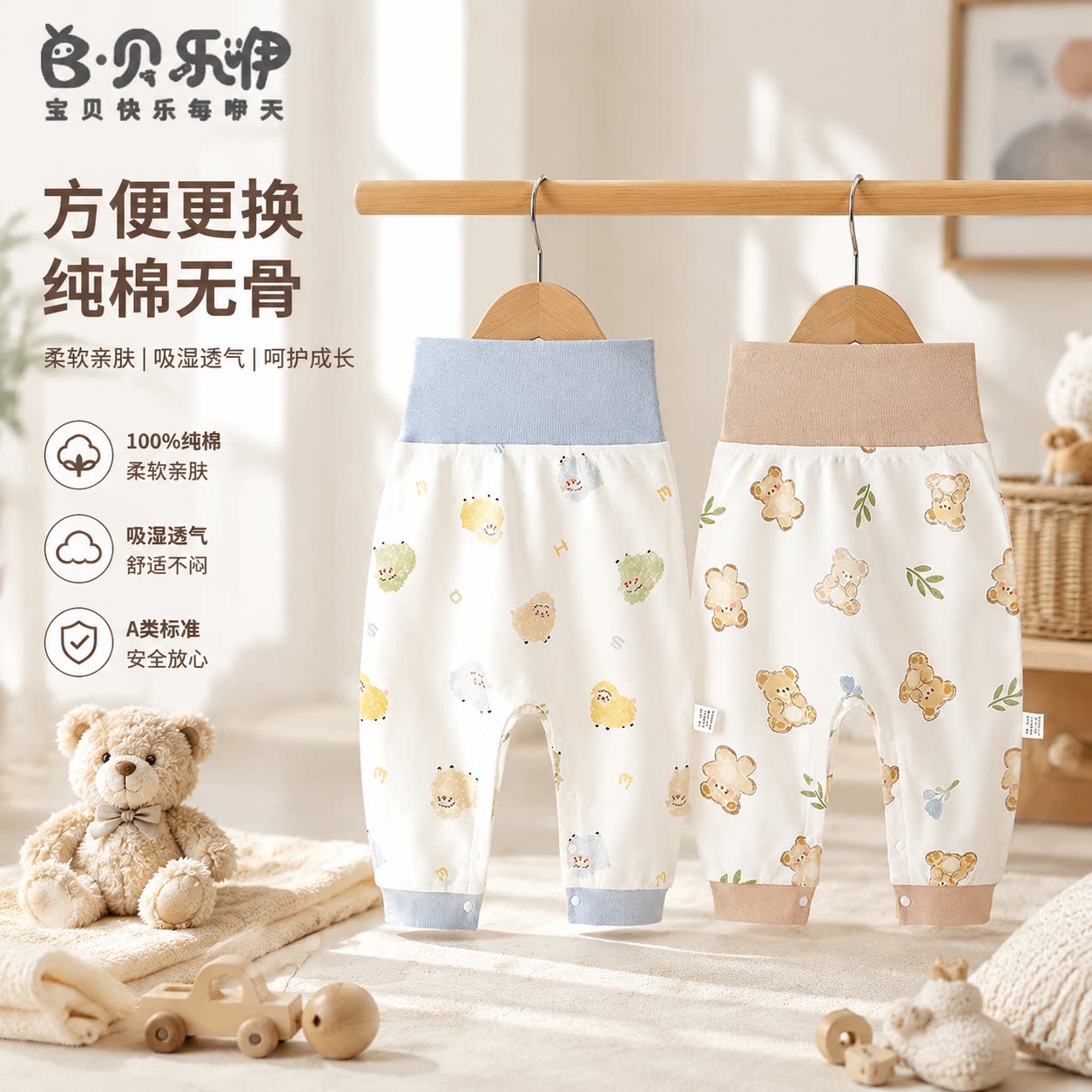 贝乐咿宝宝秋裤无骨秋季长裤儿童纯棉按扣开裆裤婴儿高腰打底裤